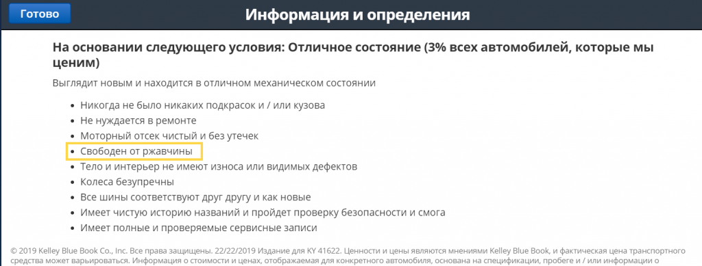 антикоррозионная обработка, коррозия на авто, исследования коррозии, rust control