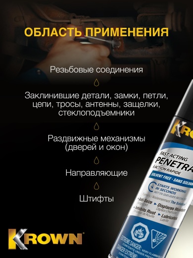 Жидкий ключ Т30, аэрозоль 400 гр Жидкий ключ Т30, аэрозоль 400 гр