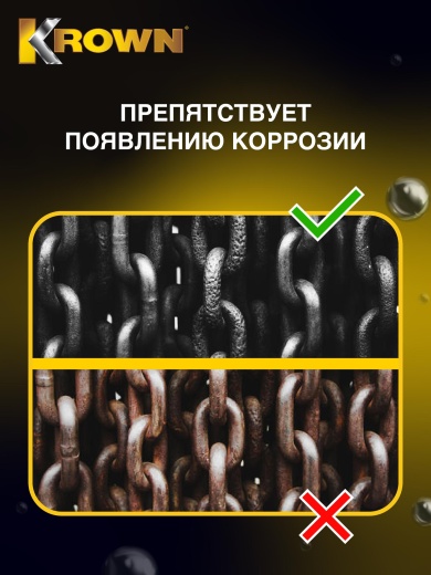 Смазка для цепей с антикоррозийными свойствами (400 гр.)